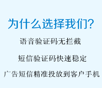 短信平臺